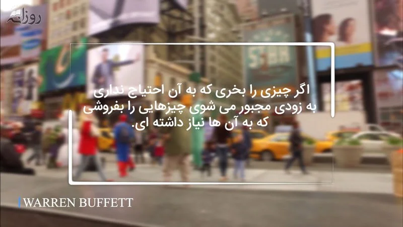 جملات انگیزشی جادویی موفقیت مالی و سخنان بزرگان اقتصاد دنیا درباره ثروتمند شدن