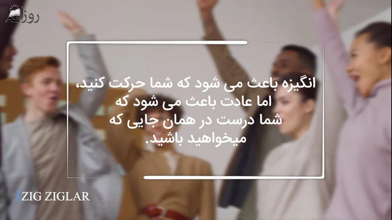 جملات انگیزشی جادویی موفقیت مالی و سخنان بزرگان اقتصاد دنیا درباره ثروتمند شدن