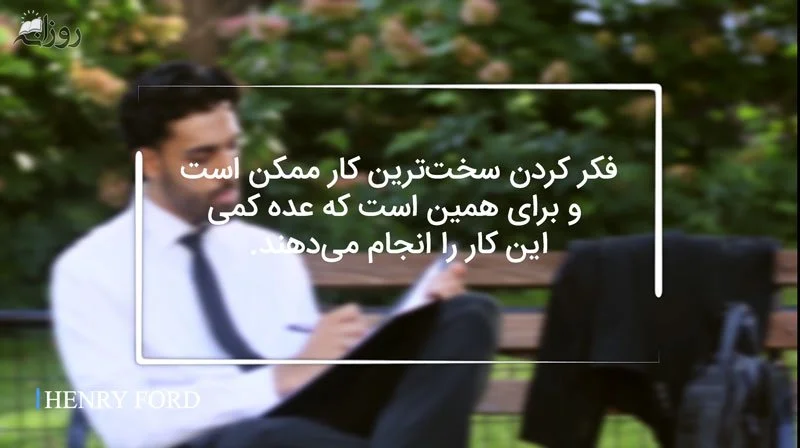 جملات انگیزشی جادویی موفقیت مالی و سخنان بزرگان اقتصاد دنیا درباره ثروتمند شدن