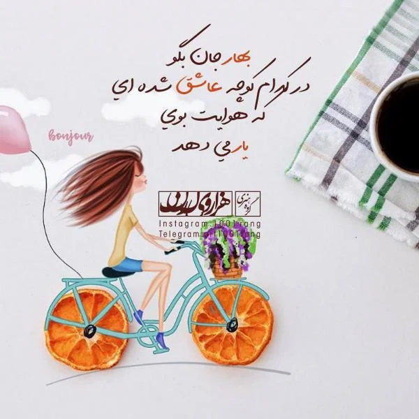 متن برای تازه ازدواج کرده ها و عکس نوشته های رمانتیک فانتزی جدید