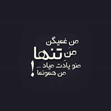 متن گنگ تنهایی؛ جملات کوبنده حس تنها شدن مغرورانه شاخ