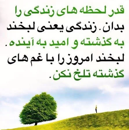 متن در مورد لحظه؛ جملات درباره اوقات شاد و غمگین زندگی