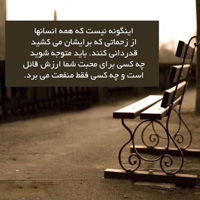 آموزنده ترین سخنان؛ نقل قول های قشنگ و آموزنده از بزرگان