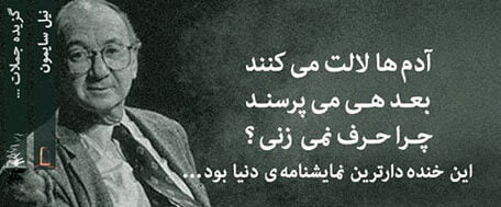 آموزنده ترین سخنان؛ نقل قول های قشنگ و آموزنده از بزرگان