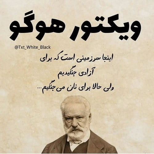 آموزنده ترین سخنان؛ نقل قول های قشنگ و آموزنده از بزرگان