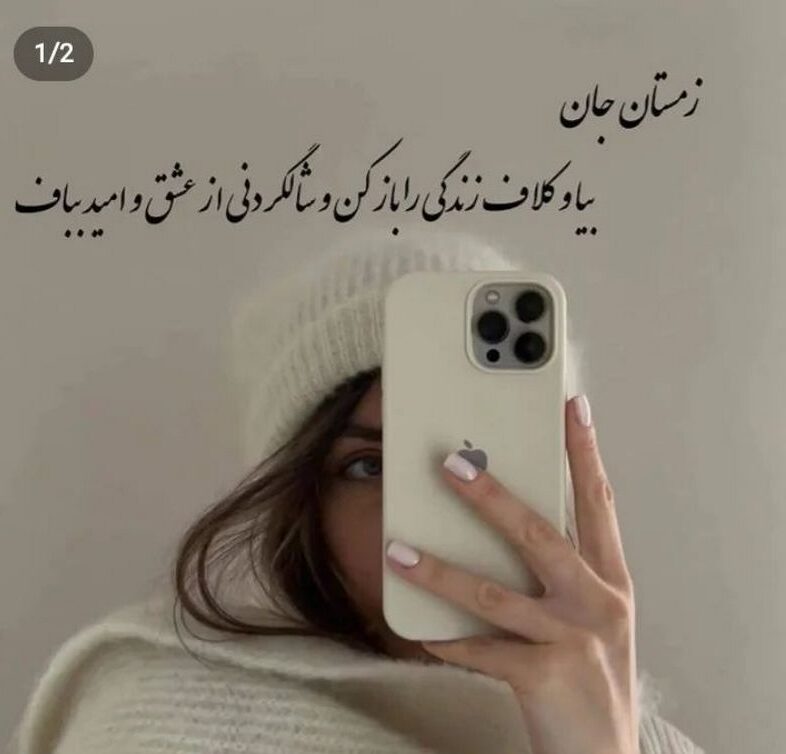 جملات ناب کوتاه با معنی و تکست های با مفهوم مختلف قشنگ