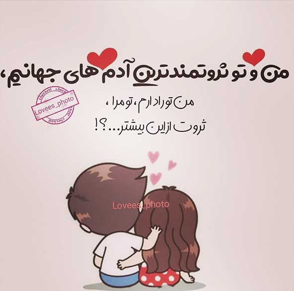 جملات عاشقانه فانتزی زیبا با عکس نوشته های فانتزی کارتونی رمانتیک