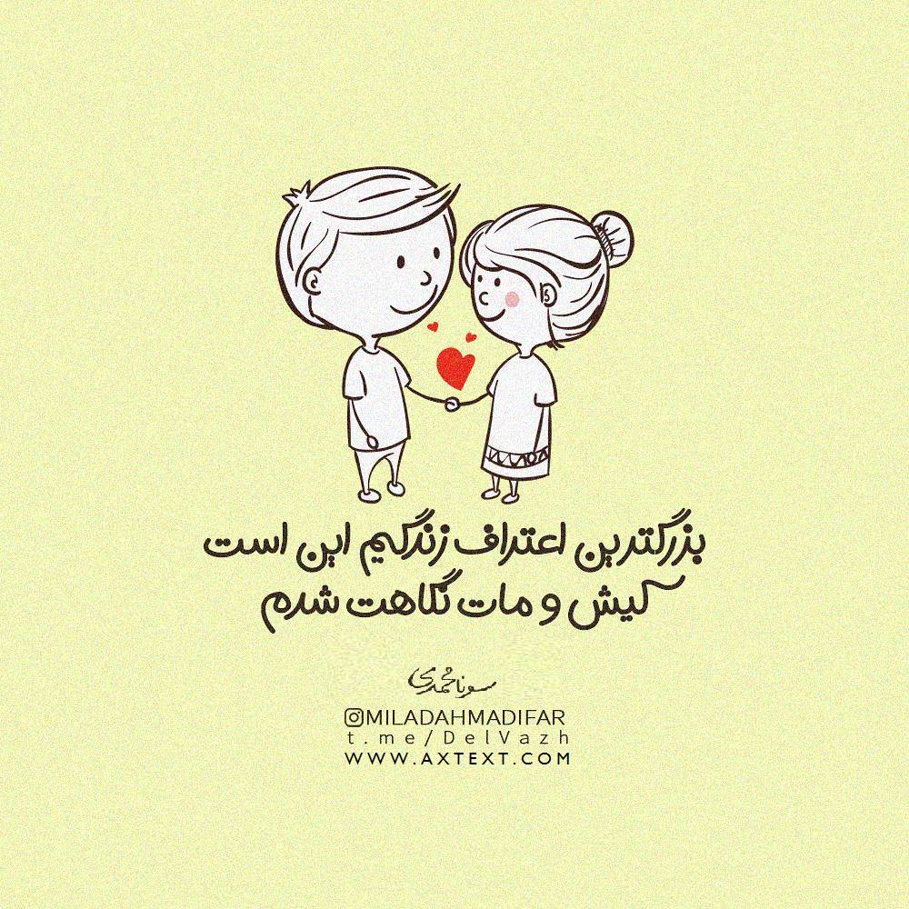 جملات عاشقانه فانتزی زیبا با عکس نوشته های فانتزی کارتونی رمانتیک