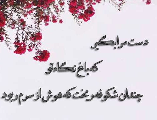 شعر نو عاشقانه استوری؛ اشعار نو دلنشین رمانتیک کپشن