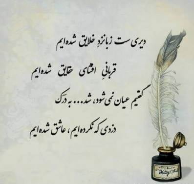 شعر زیبا کوتاه پر معنی؛ قشنگ ترین اشعار از شاعران ایرانی