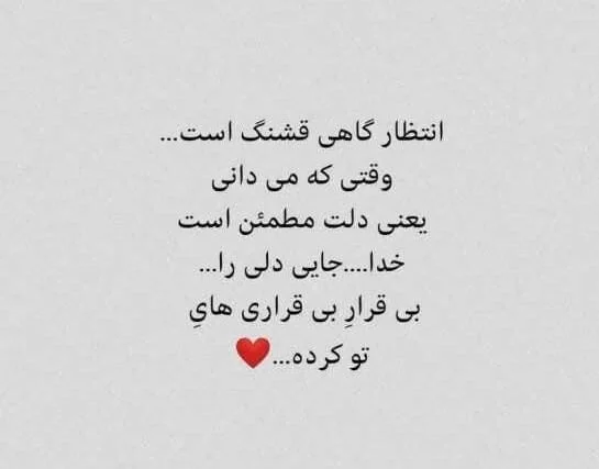 متن درباره کم توقع بودن و جملات با مفهوم انتظار نداشتن از کسی