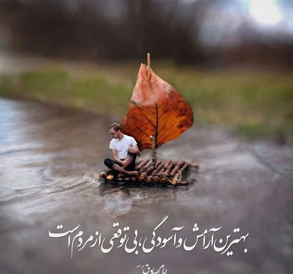 متن درباره کم توقع بودن و جملات با مفهوم انتظار نداشتن از کسی