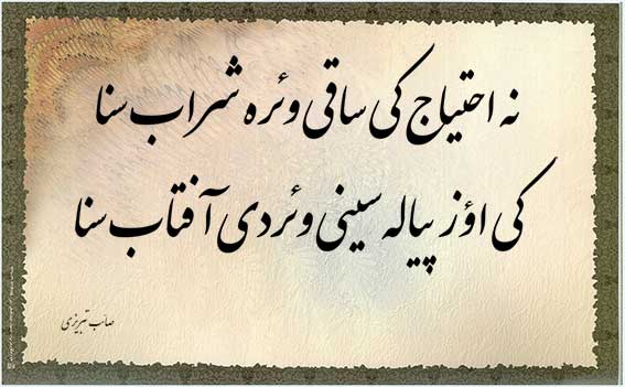 شعر دو بیتی ترکی؛ قشنگ ترین اشعار کوتاه عاشقانه دو بیتی ترکی