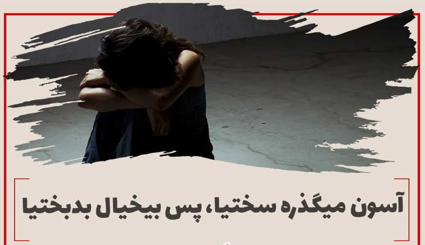 جملات تاکیدی برای درمان افسردگی؛ سخنانی برای غلبه بر حس و حال بد