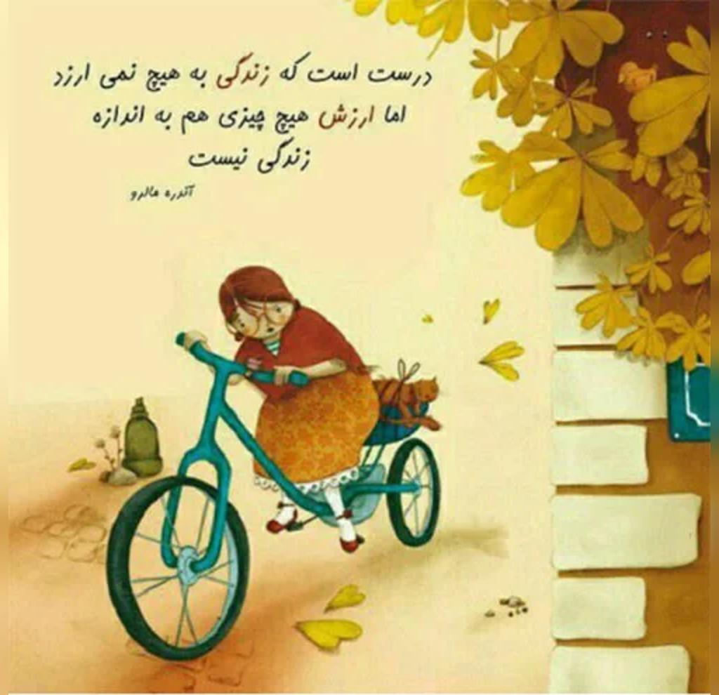 دلنوشته لذت زندگی؛ جملات دلنشین درباره خوش بودن در تمام مراحل زندگی