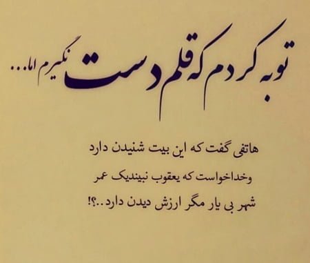 شعر ادبی زیبا؛ اشعار کوتاه و خواندنی ادبی از شاعران معروف