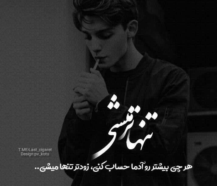 تکست غمگین سوزنده؛ مجموعه ای از گریه آورترین متن های کوتاه