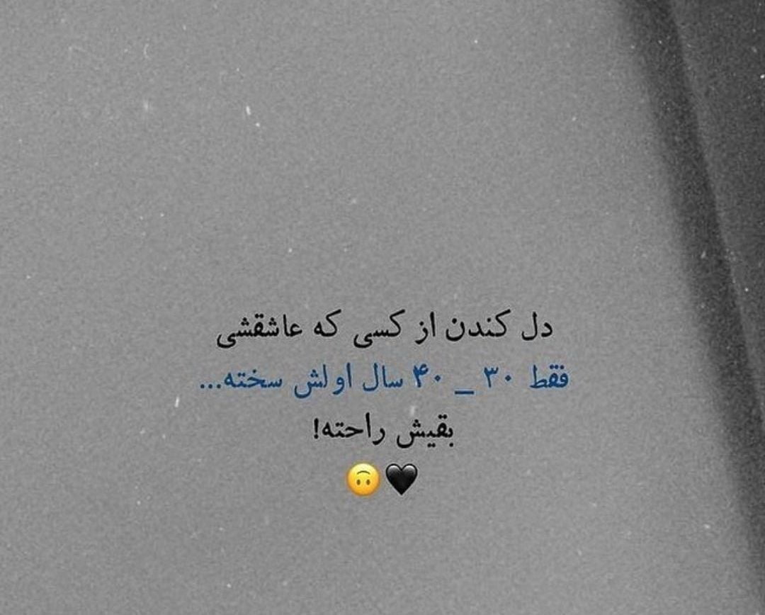 تکست غمگین سوزنده؛ مجموعه ای از گریه آورترین متن های کوتاه