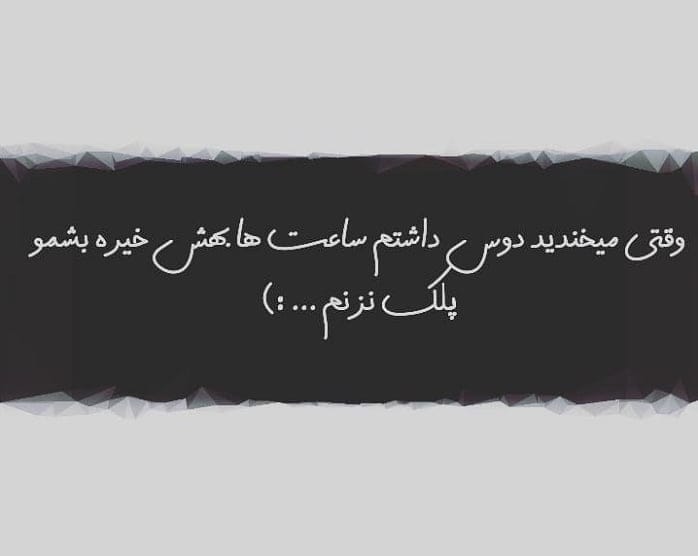 متن خیره شدن احساسی و جملات نگاه عمیق عاشقانه عشق