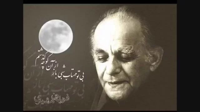شعر مهتاب؛ زیباترین اشعار تک بیتی، دو بیتی و شعر نو عاشقانه درباره مهتاب