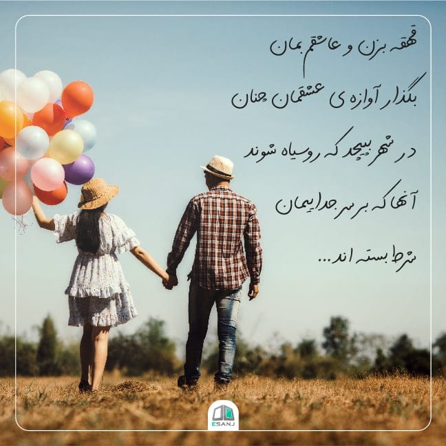 حرف های عاشقانه قشنگ؛ جملات دلنوشته زیبا و دلنشین برای عشق