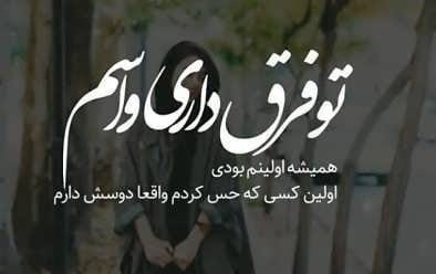 حرف های عاشقانه قشنگ؛ جملات دلنوشته زیبا و دلنشین برای عشق
