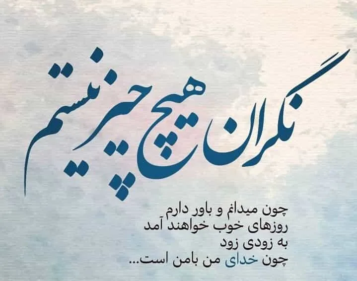 متن حس خوب برای استوری؛ جملات قشنگ با عکس زیبا