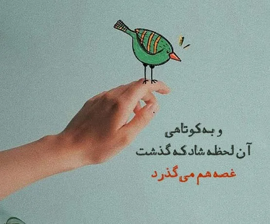 جملات ضد افسردگی؛ سخنان انگیزه دهنده زندگی و متن های کوتاه حال خوب کن