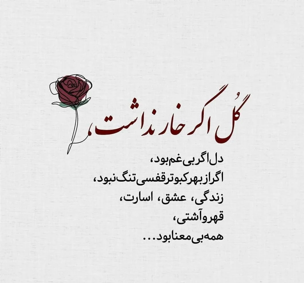 اشعار برگزیده شاعران؛ مجموعه شعر معروف از شاعران کهن و معاصر ایران