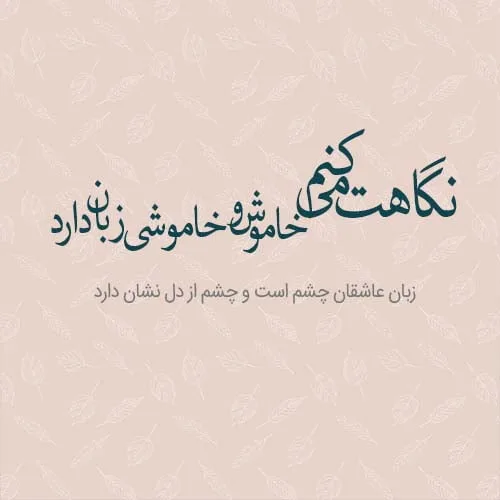 اشعار برگزیده شاعران؛ مجموعه شعر معروف از شاعران کهن و معاصر ایران