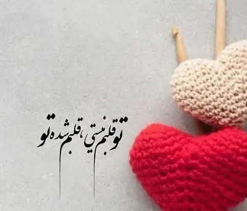 متن شیطونی عاشقانه با 100 جملات ناب و بدون سانسور احساسی