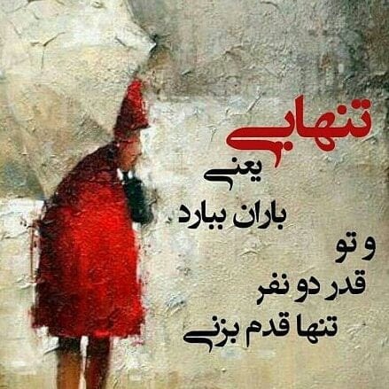 متن تنهایی قدم زدن؛ جملات عاشقانه قدم زدن ادبی و زیبا