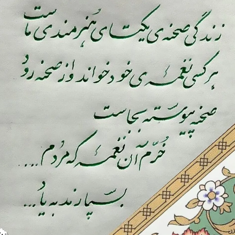 اشعار ژاله اصفهانی؛ مجموعه اشعار کوتاه و بلند عاشقانه این شاعر