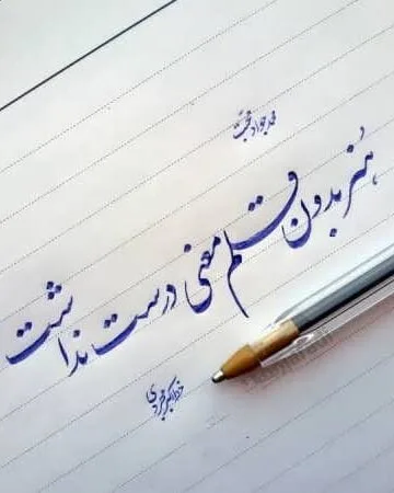 جملات ادبی در مورد نوشتن؛ متن درباره قلم و نویسندگی