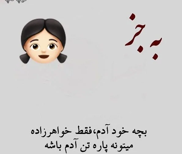 متن دایی و خواهرزاده با جملات لاکچری احساسی زیبا