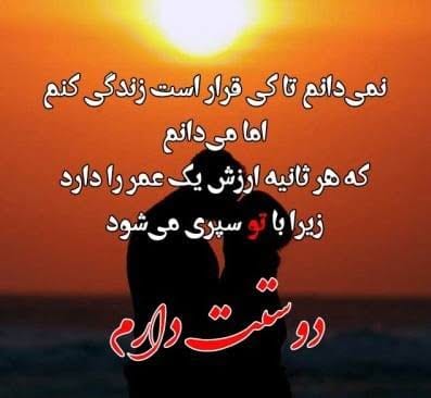 متن دلگرمی عاشقانه به همسر و جملات حس عشق دادن رمانتیک