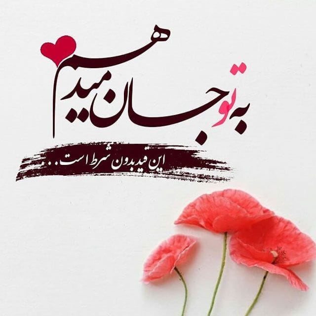 حرف های سنگین عاشقانه؛ جملات و متن های رمانتیک جذاب امروزی