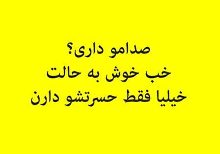 تکست شاخ بازی دخترونه و متن گنگ سنگین با عکس نوشته