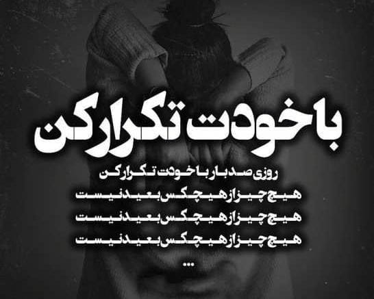 تکست شاخ بازی دخترونه و متن گنگ سنگین با عکس نوشته