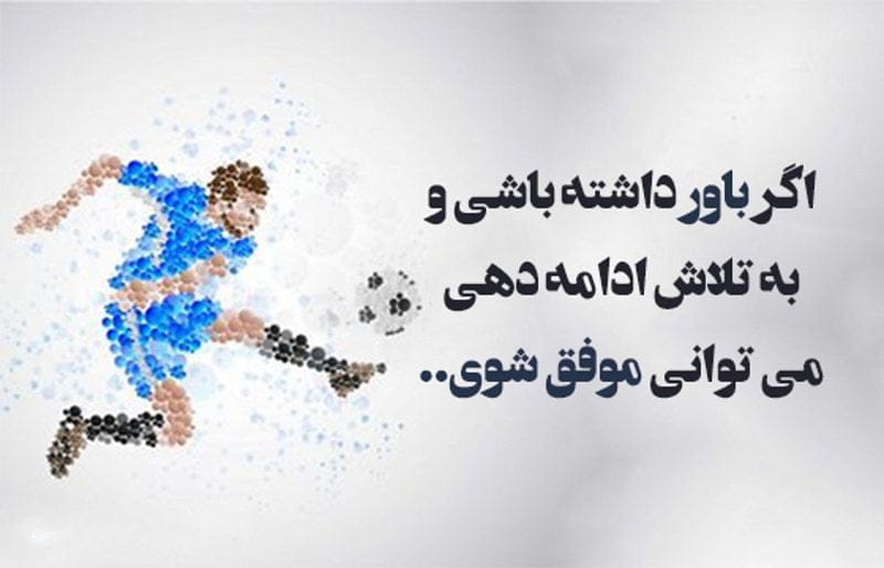 کپشن فوتبالی؛ جملات جالب درباره ورزش فوتبال