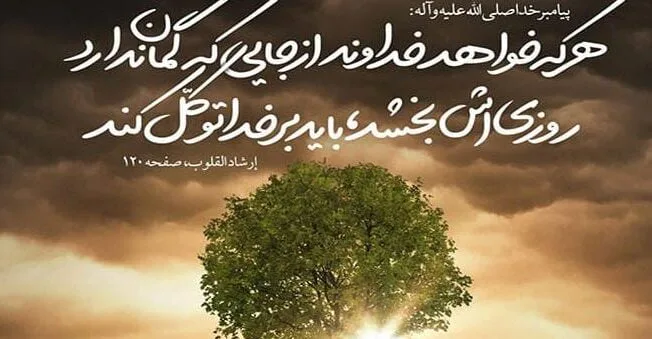 جملات ایمان به خدا و امید به زندگی با سخنان ارزشمند بزرگان جهان