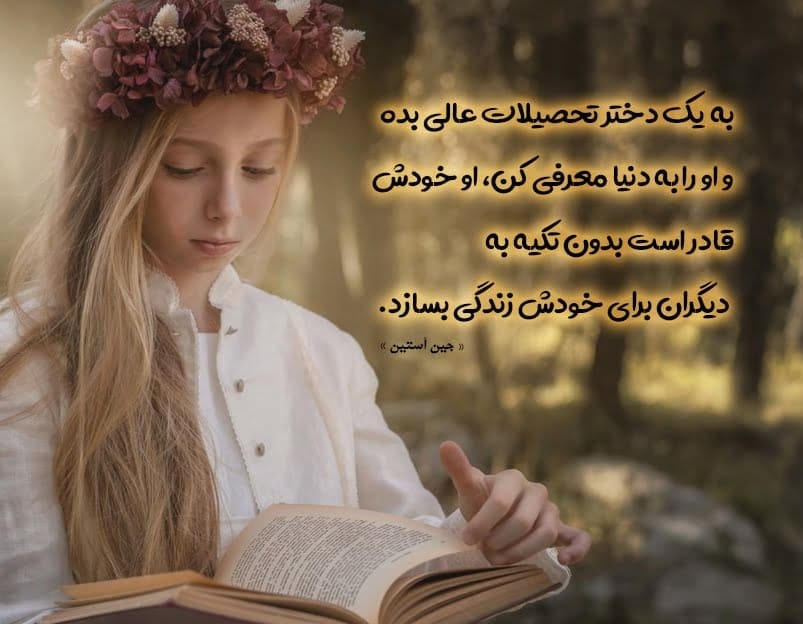 سخنان جین آستین نویسنده مطرح زن انگلیسی با جملات آموزنده و زیبا