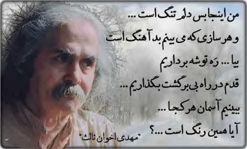 گلچین شعر نیمایی یا شعر آزاد؛ گزیده چند شعر عاشقانه نو نیمایی