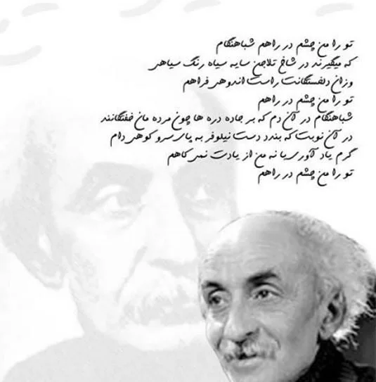 گلچین شعر نیمایی یا شعر آزاد؛ گزیده چند شعر عاشقانه نو نیمایی
