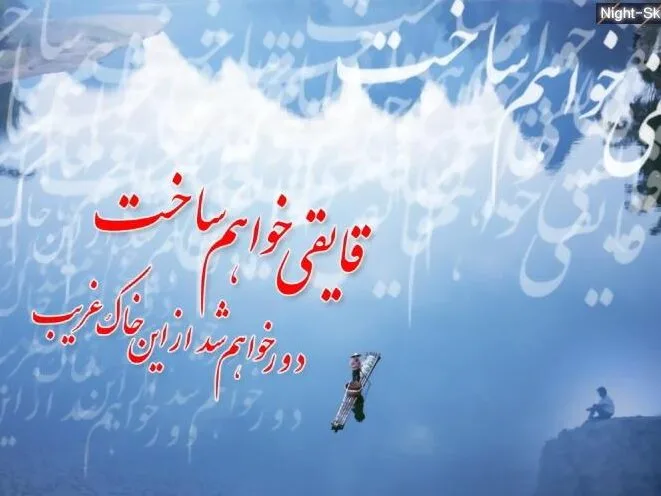 گلچین شعر نیمایی یا شعر آزاد؛ گزیده چند شعر عاشقانه نو نیمایی