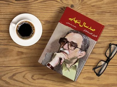 جملات کتاب صد سال تنهایی؛ متن های زیبا از این رمان گابریل گارسیا مارکز