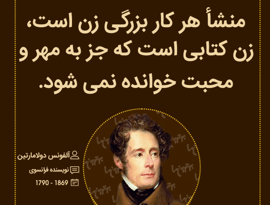  سخنان مفید و ارزشمند کوتاه از بزرگان (جملات حکیمانه آموزنده)