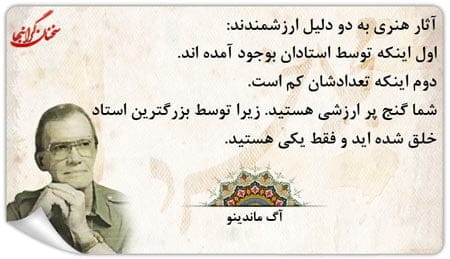 سخنان گرانبها از بزرگان؛ جملات مفید و زیبای بزرگان ایران و جهان