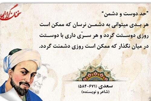 سخنان گرانبها از بزرگان؛ جملات مفید و زیبای بزرگان ایران و جهان