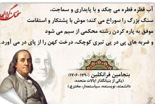سخنان گرانبها از بزرگان؛ جملات مفید و زیبای بزرگان ایران و جهان